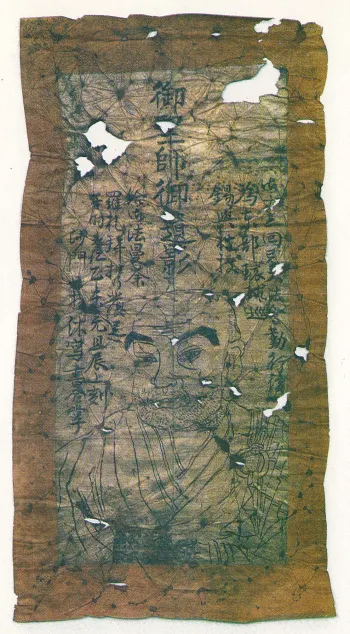 Nichiren Image