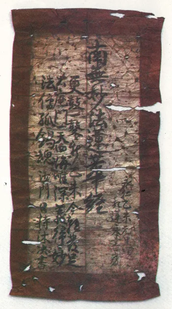 Odaimoku Nichiji