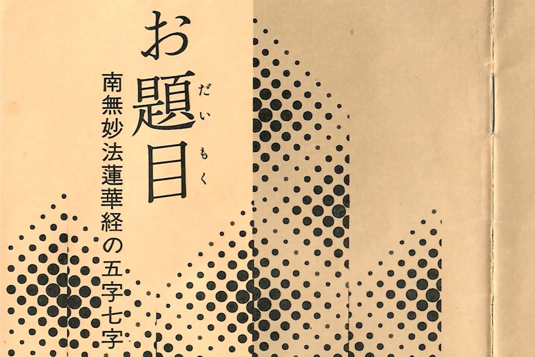 Five and Seven Characters Cover