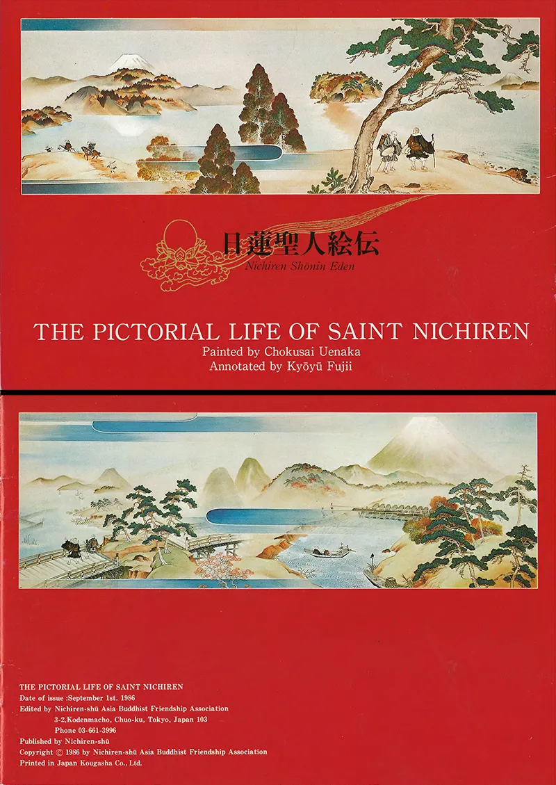 日蓮聖人画伝 - Sacramento Nichiren Buddhist Church
