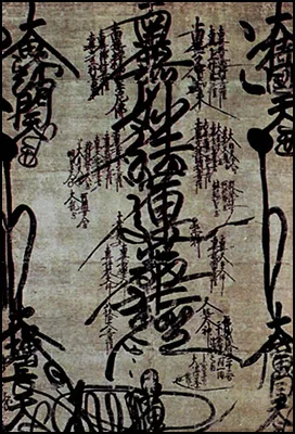 Gohonzon