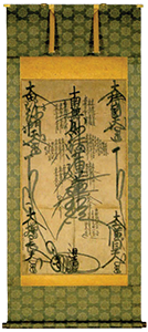 Gohonzon