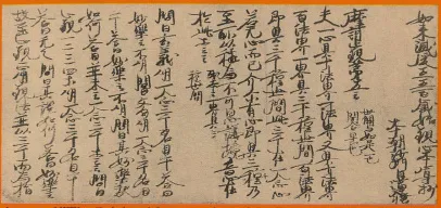Kanjin Honzon Sho