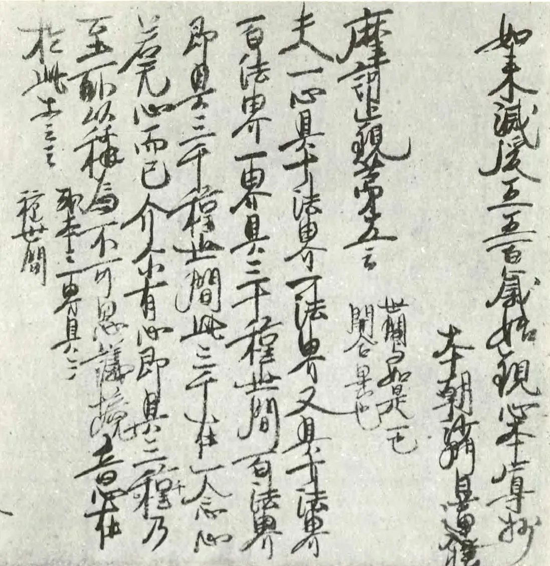 Il Capolavoro Kanjin-Honzon-sho